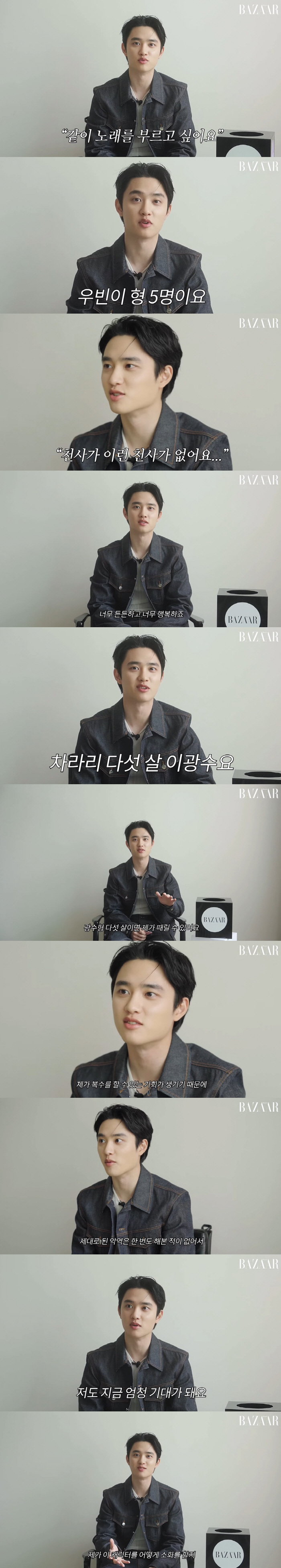 도경수 "악뮤 수현과 커버 무대 600만뷰? 현장서 한번 맞춰봐...또 …