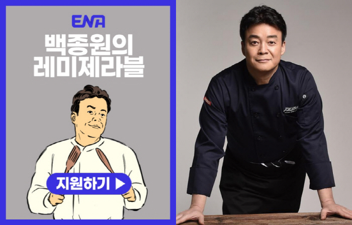 男만 인생역전 NO '백종원의 레미제라블' 측 "경단녀 등 女 특집 고려…