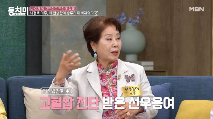 선우용여 "치매 남편 3년 병간호 하다 뇌경색…20일간 병원에 입원" (…