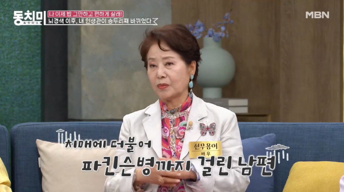 선우용여 "치매 남편 3년 병간호 하다 뇌경색…20일간 병원에 입원" (…