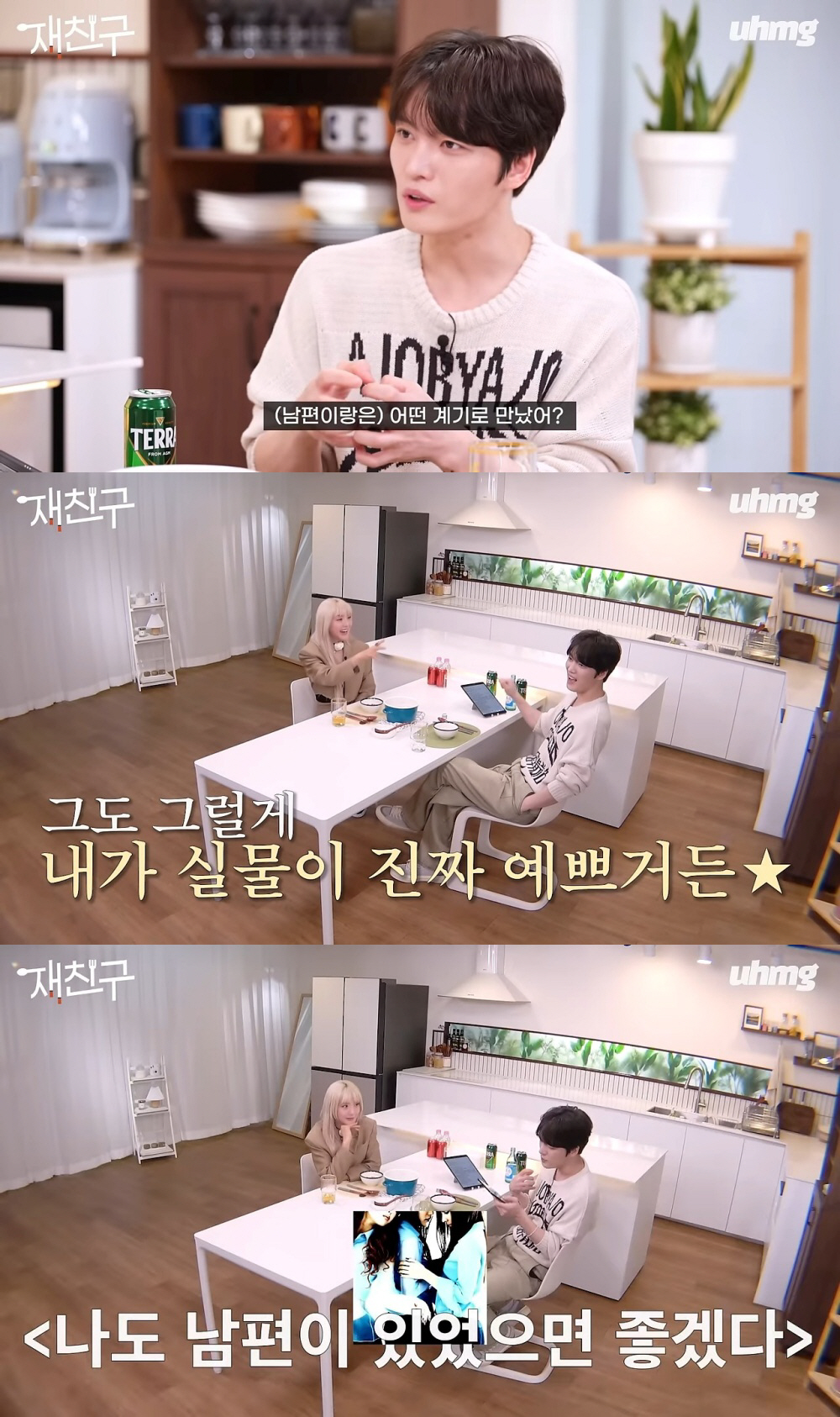 S.E.S. 바다 "나는 실물이 예뻐…11세 연하 남편, 보자마자 '종소…