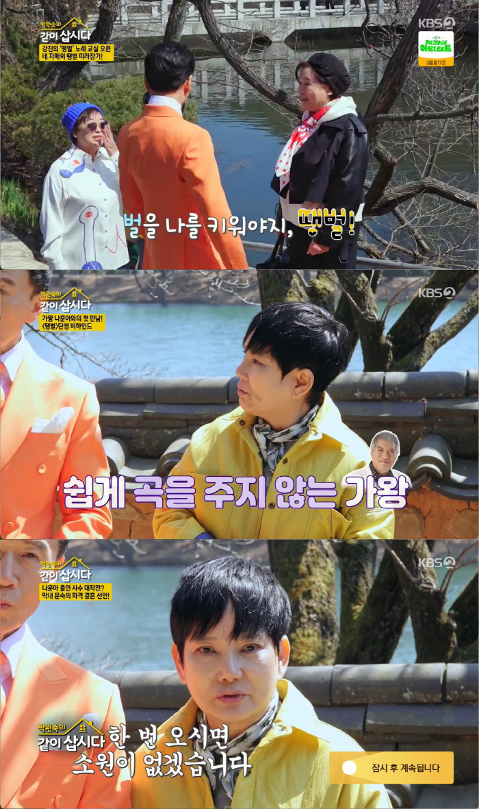 강진 "나훈아, '땡벌' 편곡에 가이드까지..가수로서 낳아주신 분" ('…