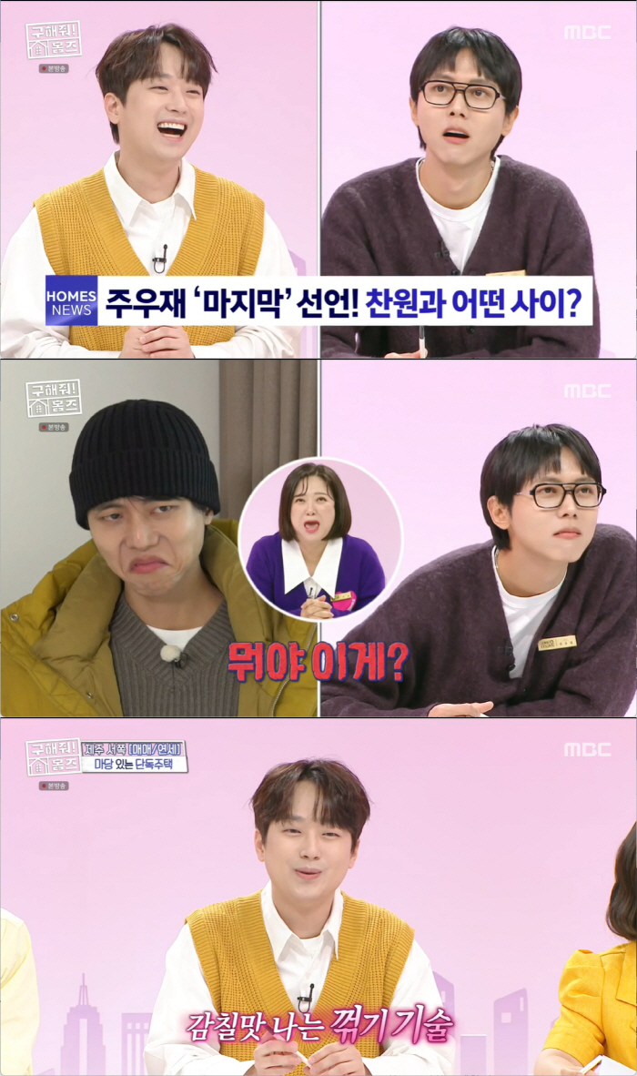 이찬원, 의외의 이력 "경제학과→공인중개사 1차 시험 도전..부동산 공부…