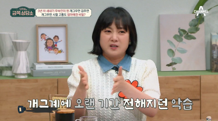 "여의도서 귀걸이 금지" 박나래, 개그계 악습 '작심 폭로'(금쪽상담소)…
