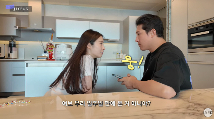 '67억 신혼집' 지연♥황재균, 일주일만 만나 "2세 생각하며 아기 신발…