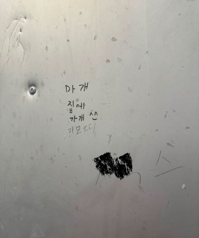 힐스테이트 아니고 '휠스테이트'?…외벽 휜 아파트 하자 논란