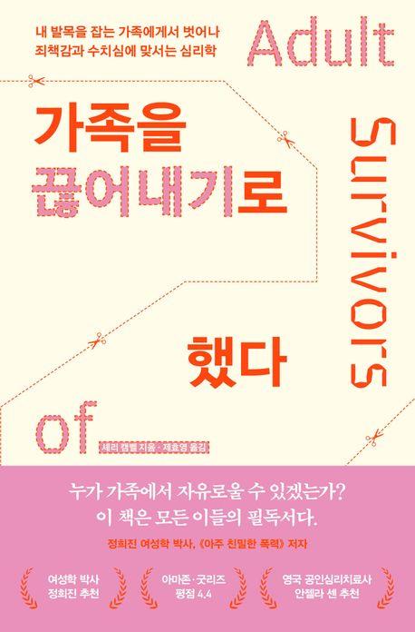 [심심 제공. 재판매 및 DB금지]