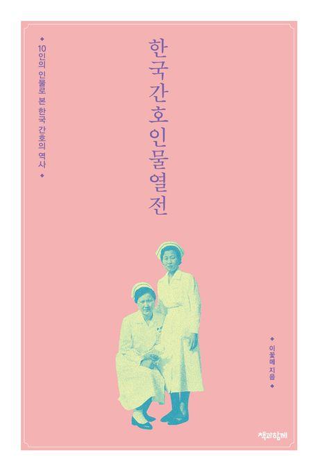 [책과함께 제공. 재판매 및 DB금지]
