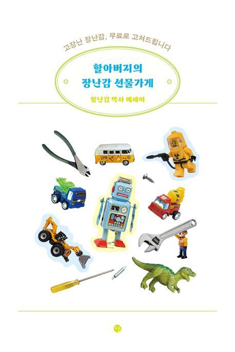 [달 제공. 재판매 및 DB금지]