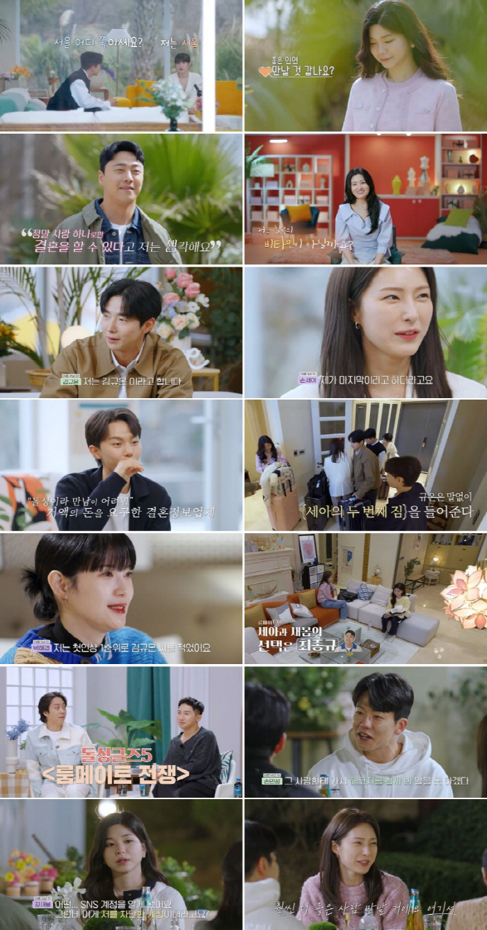 "룸메이트 전쟁"..‘돌싱글즈5’ MZ 돌싱 출격 '첫인상 겹쳐' 고자극…