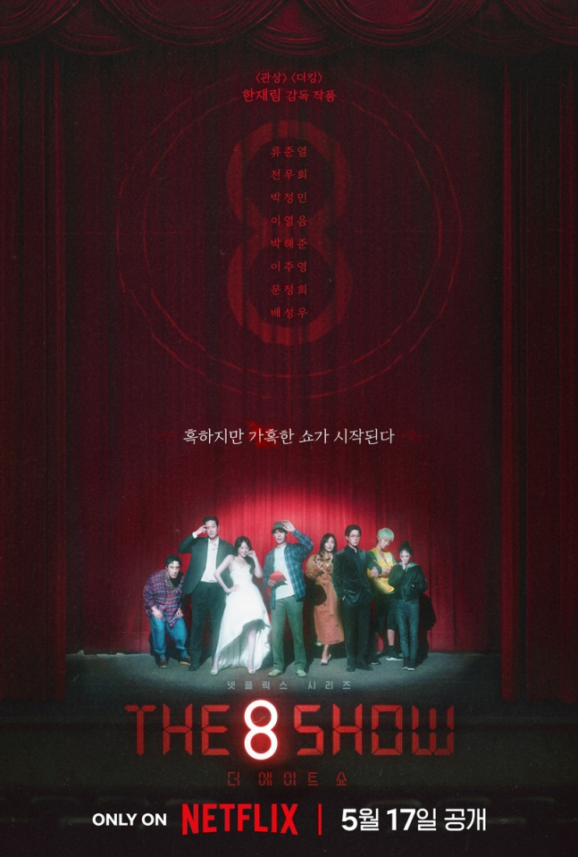 '논란'의 류준열·배성우, 오늘(10일) 나란히 공식석상 참석…무슨 말 …