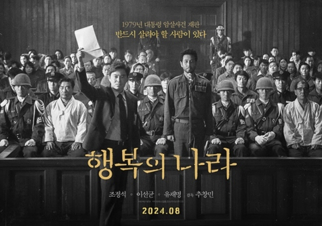 故 이선균, 다시 만난다..유작 '행복의 나라' 8월 개봉