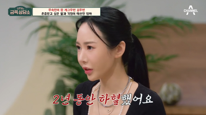 '개그우먼→무속인' 김주연 "신병 앓아 2년간 하혈→반신마비, 살아있는 …