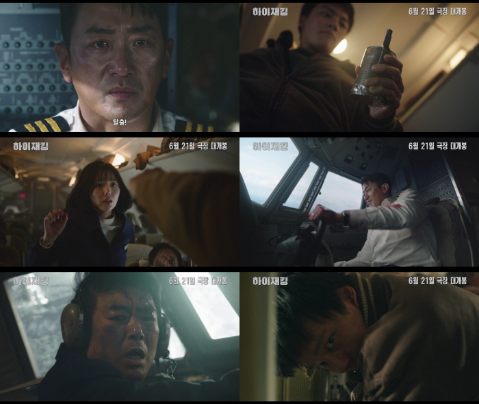 [공식] 하정우X여진구 비행기 납치극 '하이재킹', 6월 21일 개봉 확…