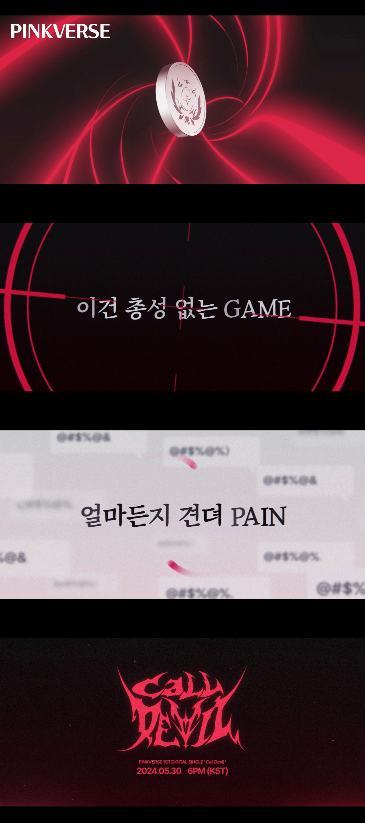 '버추얼 걸그룹' 핑크버스, 30일 'Call Devil'로 데뷔…리릭 …