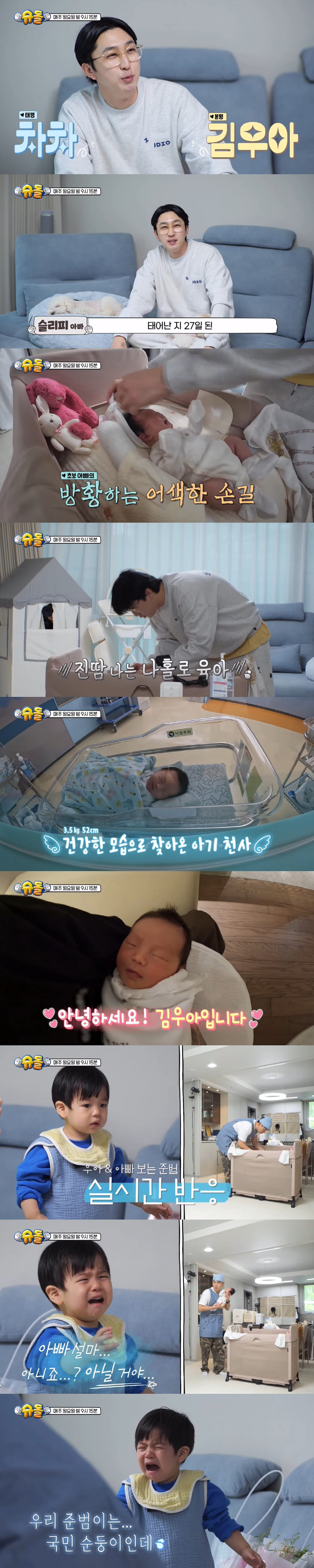 "동생이라니?" 준범, 父 제이쓴 아기 안아 들자 질투에 '눈물 펑펑' …