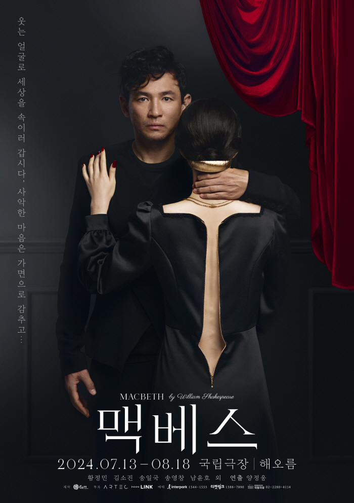 [SC초점]"배우로서 피 끓어" 전도연부터 황정민까지..연극 무대로 돌아…