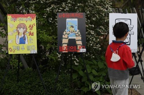[연합뉴스 자료사진]