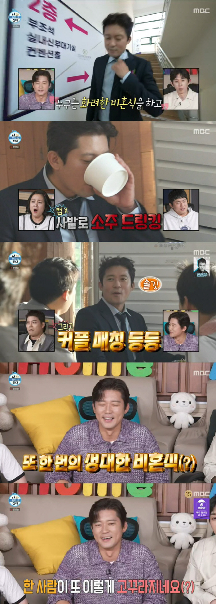 "결혼 장례식 확인사살" 김대호, 결혼식 사회 봤다가 또 치른 '비혼식'…