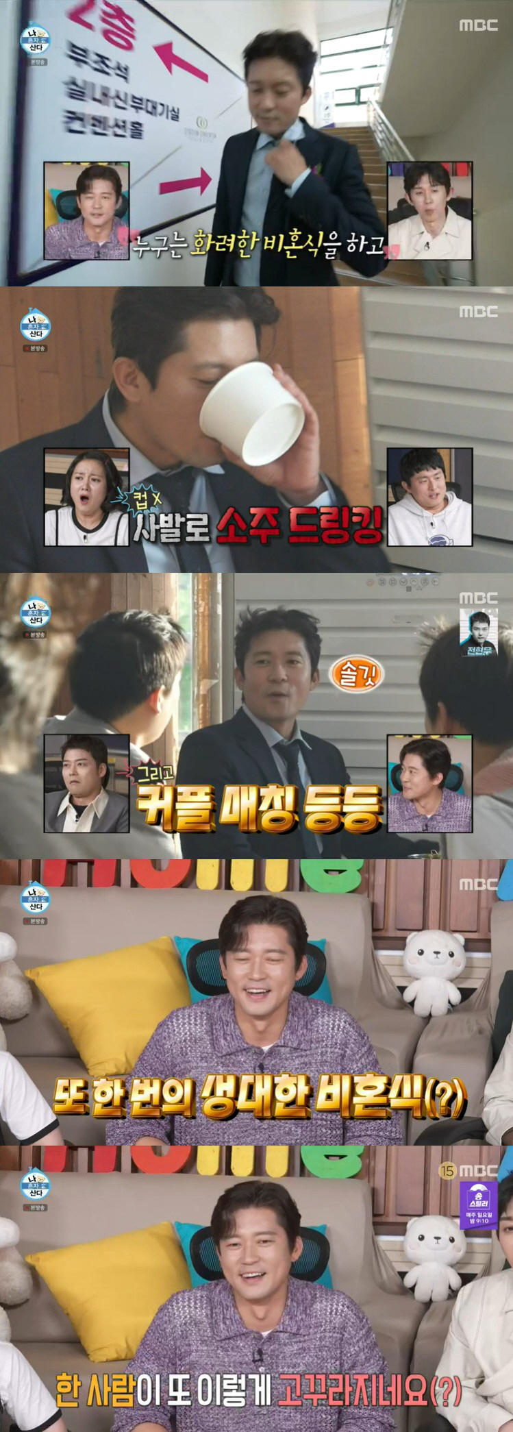 "결혼 장례식 확인사살" 김대호, 결혼식 사회 봤다가 또 치른 '비혼식'…