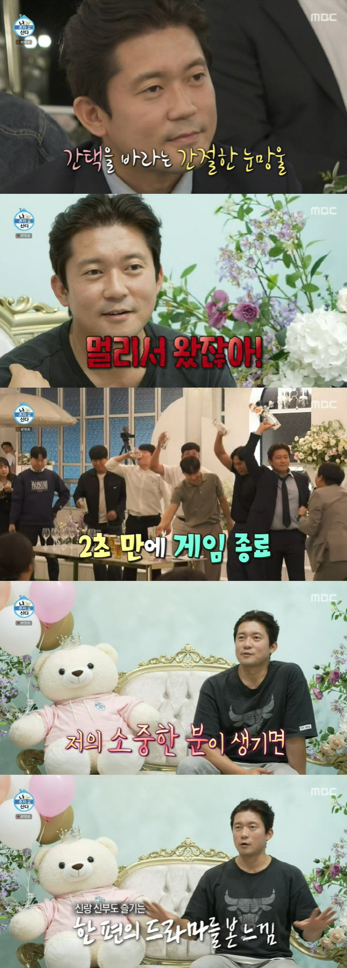 "결혼 장례식 확인사살" 김대호, 결혼식 사회 봤다가 또 치른 '비혼식'…