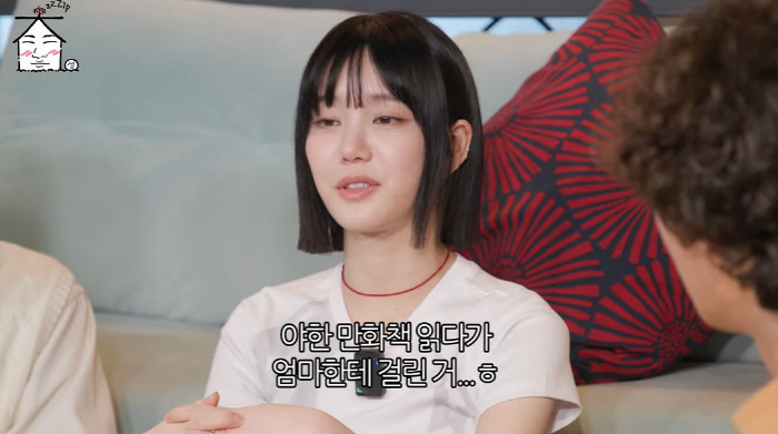 이유비 "야한 만화책 읽다가 母 견미리에 걸려…너무 놀랐다"(집대성)[종…
