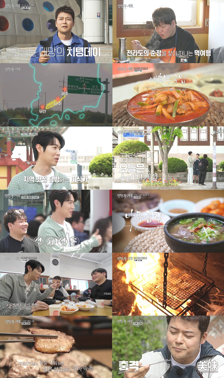손태진, 역대 오디션 최고 상금의 숨겨진 비밀 "여의도 집, 애도 둘 있…