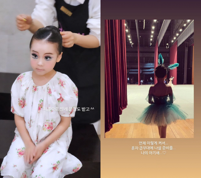 '백종원♥' 소유진, 발레 콩쿠르 1등 딸 뒷바라지 "새벽부터 준비"