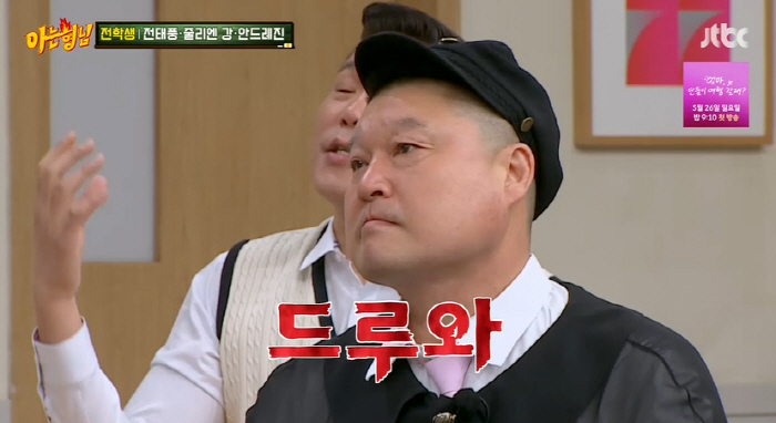 강호동, 줄리엔 강에 어깨너비+맷집 승리.."웬만해선 절대 쓰러지지 않아…
