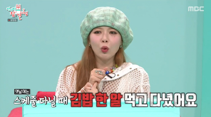 현아 "마름 강박에 김밥 한 알 먹고, 일주일 굶은적도...현재 8kg …