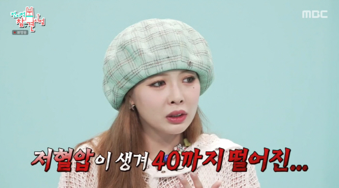 "김밥 한알 먹고 12번 쓰러져" 현아, '마름' 강박 벗고 '8kg' …