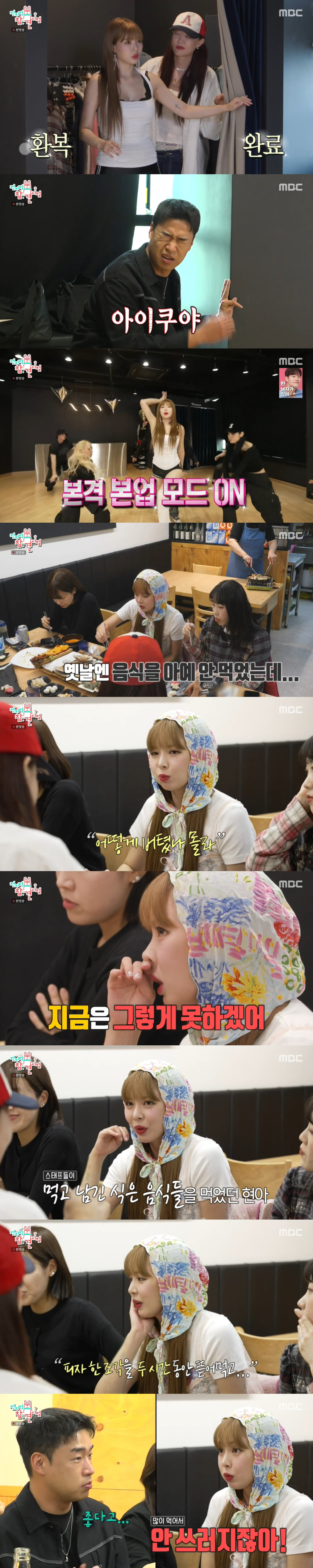 "김밥 한알 먹고 12번 쓰러져" 현아, '마름' 강박 벗고 '8kg' …