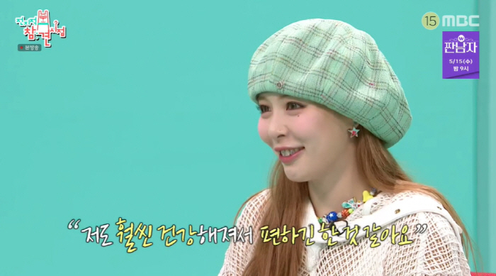 "김밥 한알 먹고 12번 쓰러져" 현아, '마름' 강박 벗고 '8kg' …