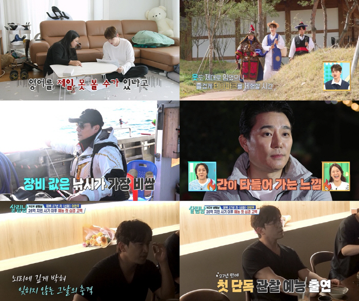 [SC리뷰] '26억 가스라이팅 사기' 이민우 "자해도 했었다…(나 자신…