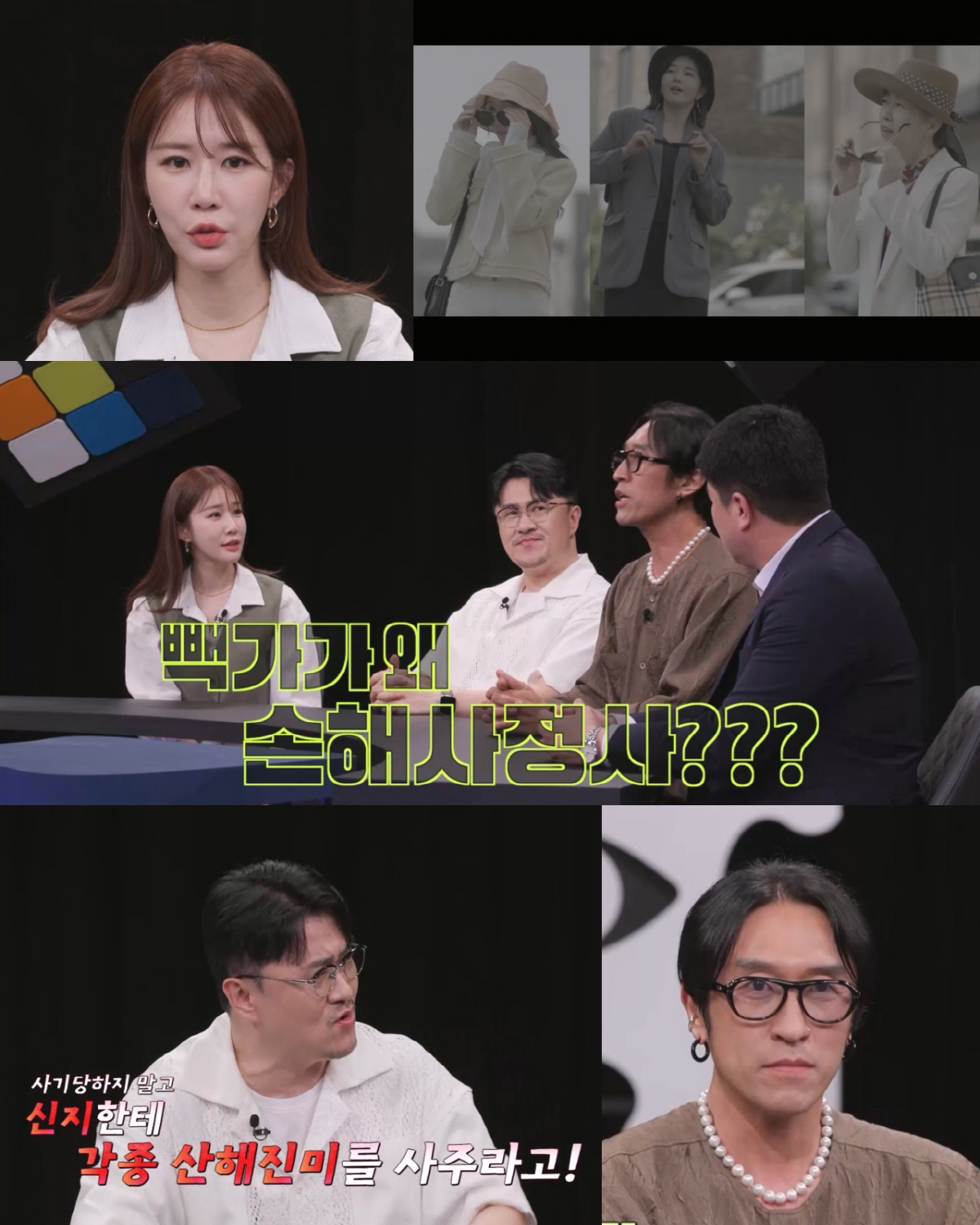 빽가, 사기 당한 뼈아픈 역사 고백..데프콘 “착해서 똥파리 많이 꼬여”…