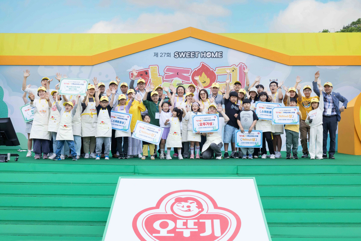 오뚜기, 11일 서울랜드에서 '제27회 오뚜기 스위트홈 가족요리 페스티벌…