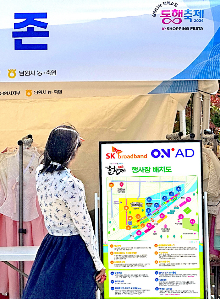SK브로드밴드, 춘향제 현장에 디지털 사이니지 'B tv 온에어' 지원