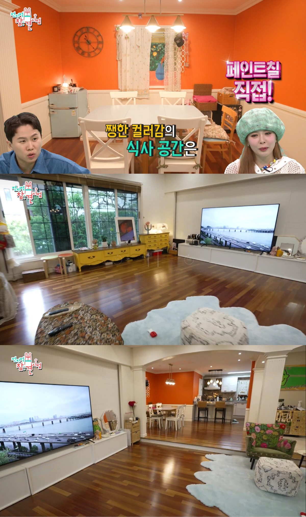 [SC이슈] "가평 펜션이야?"…현아 손길 깃든 집 최초 공개에 극과 극…