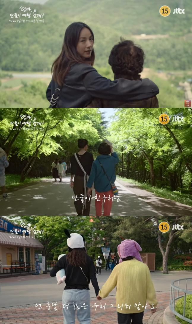 이효리 "엄마와 첫 여행…하루하루 가까워져" JTBC 新예능 '엄마, 단…