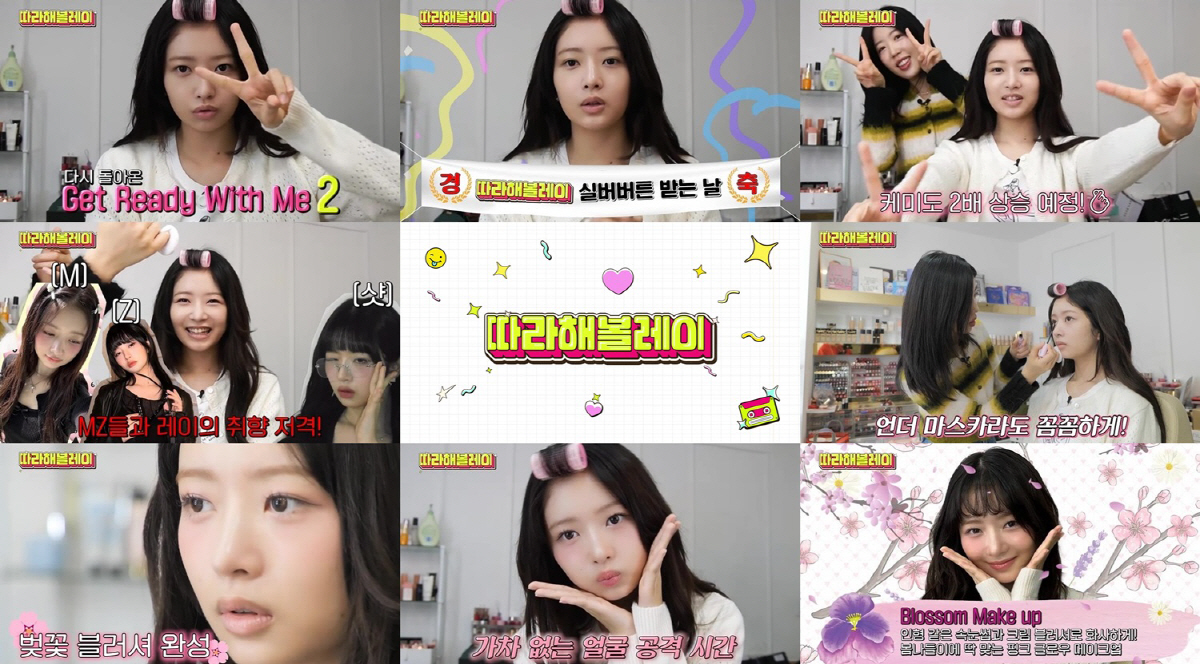 아이브 레이, 1년만에 실버버튼 획득…"다음 목표는 골드버튼"('따라해볼…