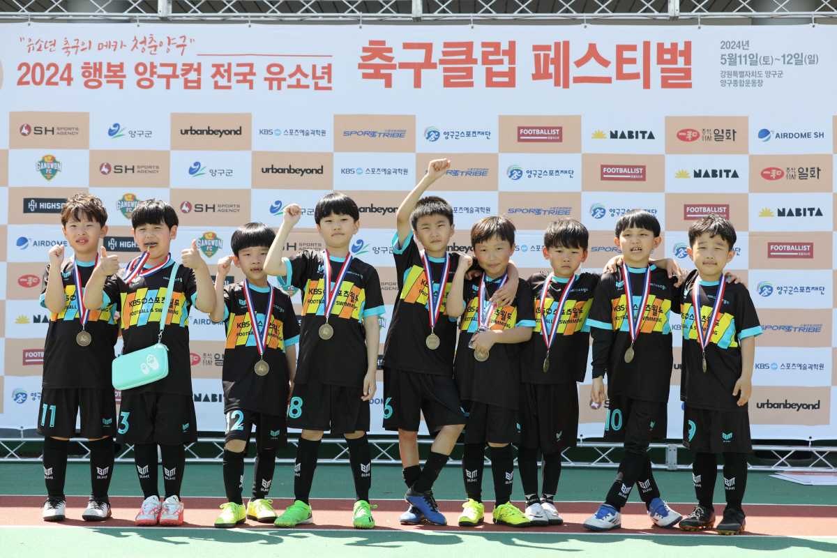강원도 최대 축구 축제 '2024 행복 양구컵 전국 유소년 축구클럽 페스…
