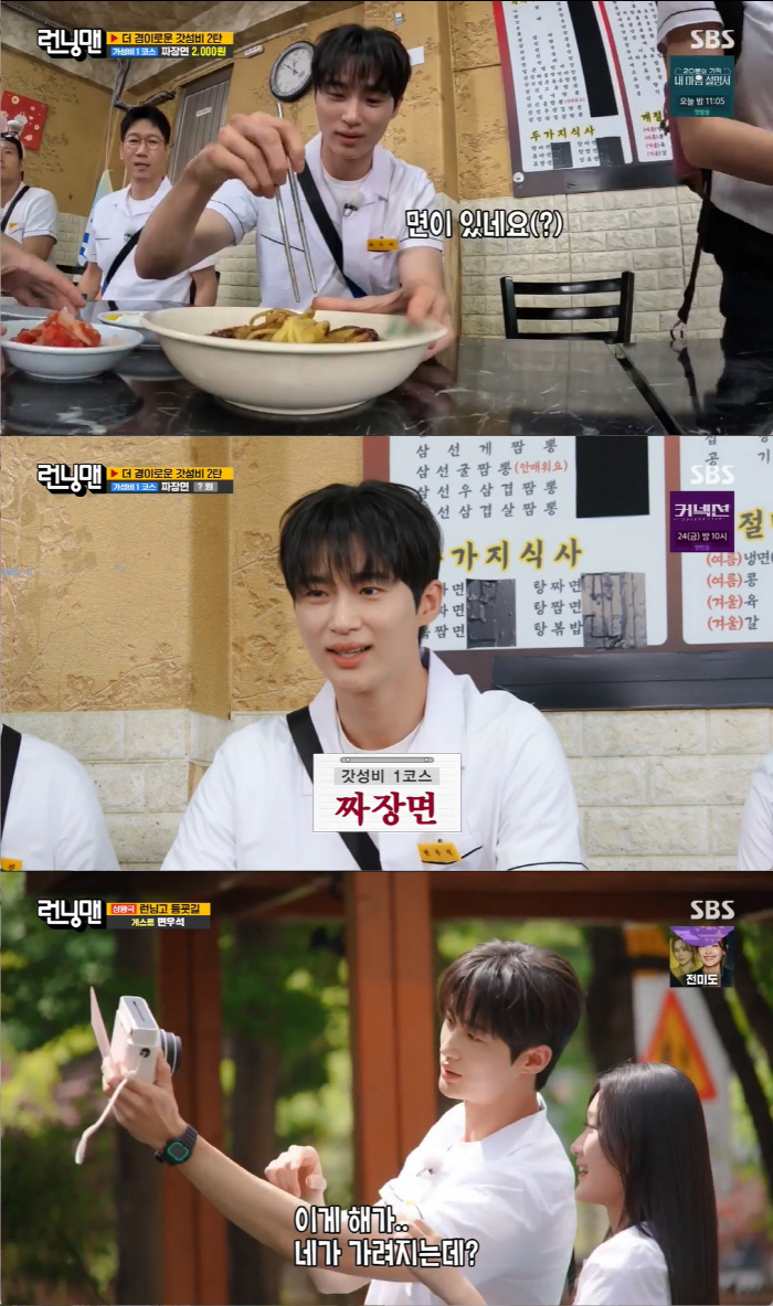 "유재석 업고 튀어" 변우석, '2년만에 달라진 위상'→'런닝맨' 우승 …