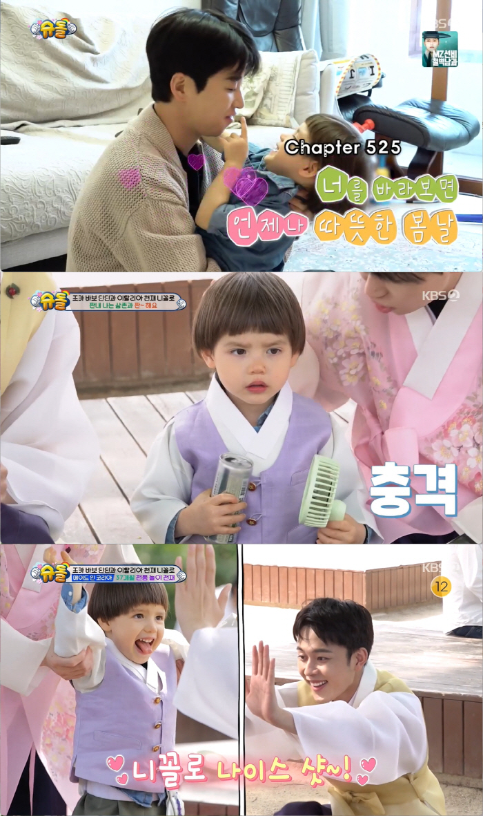 딘딘 "37개월 이탈리아 혼혈 조카, 3개 국어"..'삼촌 바보' 만든 …