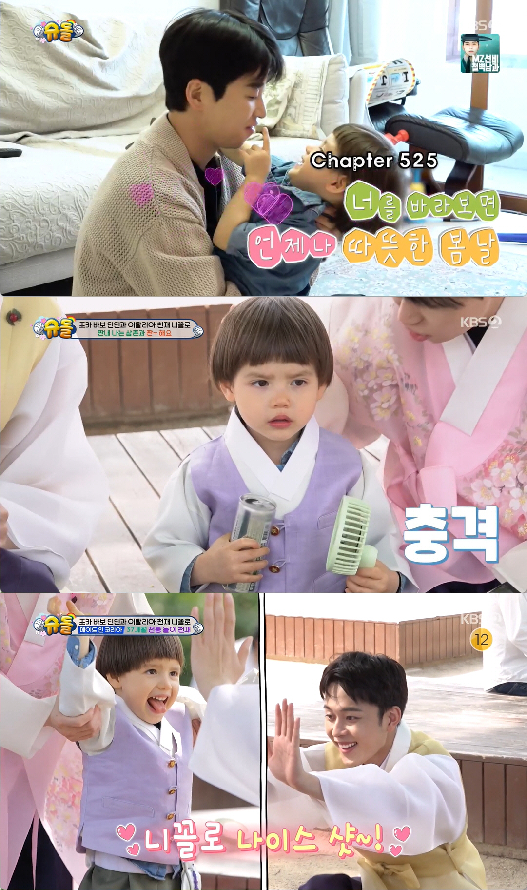 딘딘 "37개월 이탈리아 혼혈 조카, 3개 국어"..'삼촌 바보' 만든 …