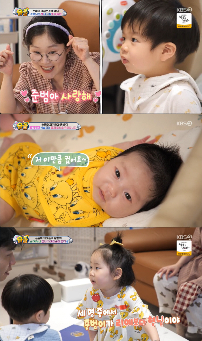 제이쓴♥홍현희 '둘째 임신' 예고, 子 준범이 "내가 문 열고 나왔어요"…