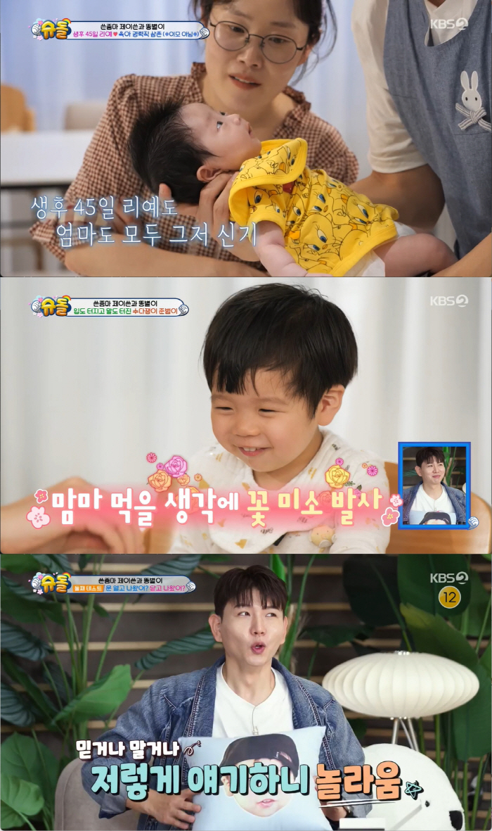 제이쓴♥홍현희 '둘째 임신' 예고, 子 준범이 "내가 문 열고 나왔어요"…