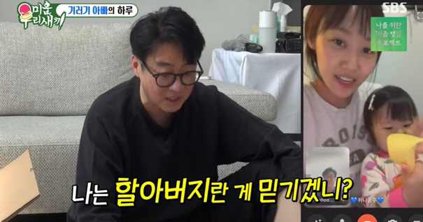 윤다훈, 미혼부→7년차 기러기 아빠 됐다 "손녀까지 모두 캐나다에" ('…