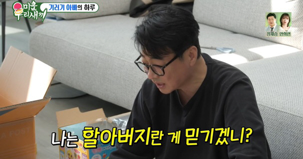 '60세' 윤다훈, 초동안 할아버지 "큰딸과 부부사이라고 오해" ('미우…