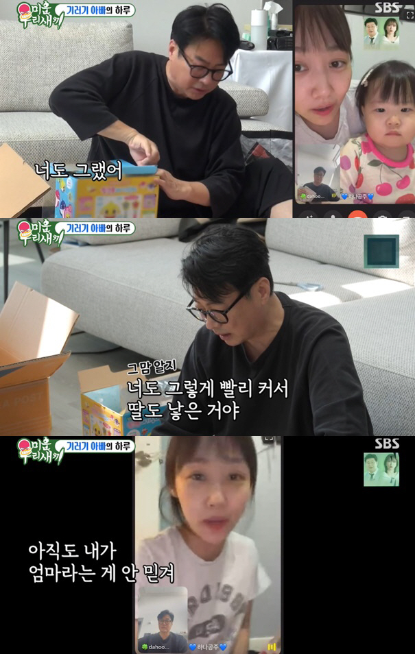 '60세' 윤다훈, 초동안 할아버지 "큰딸과 부부사이라고 오해" ('미우…