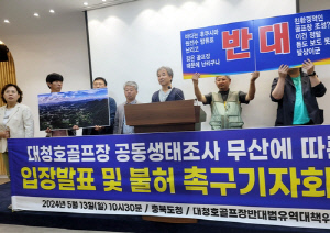 충청권 환경단체 